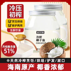 昔日印象 冷榨椰子油 16+8