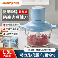 九阳 绞肉机1.8L家用多功能易清小型洗肉馅机碎菜机绞菜打馅LA669