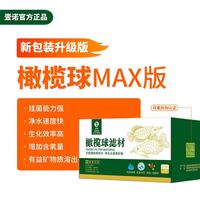 YiNO 壹诺橄榄球四代原矿滤材鱼缸底滤周转箱滴流盒净水培菌过滤材料