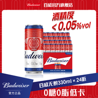 百威 0.0%无醇啤酒 330ml*24听