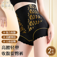 恋漫妮 Lianmanni/恋漫妮琥珀流光收腹提臀内裤女高腰强力收小肚子束腹裤