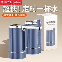 荣事达 水桶抽水器桶装水小型大桶电动吸水器纯净压水器自动饮水机