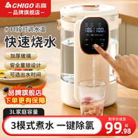 志高 家用饮水机智能全自动恒温多功能大容量保温玻璃电热水壶台式
