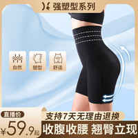 娅美乐 新8D美体强力收腹裤夏季提臀塑形收腹内裤无痕翘臀裤女