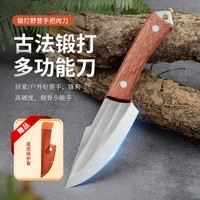 寒霜 省钱风厨具送皮套手工锻打手把刀露营锋利削皮家用方便携带瓜果刀