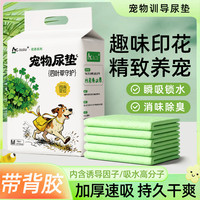 萌宠嘟嘟 宠物尿垫加厚除臭吸水超大狗狗尿垫瞬吸印花隔尿祛味防漏