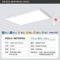 Yeelight led全光谱护眼吸顶灯简约客厅卧室已接入米家APP灯具纤玉客厅