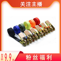 品牌名 系列名 型号 拉紧带 拉紧器 收紧器 捆绑绳