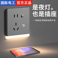 fdd led小夜灯五孔插座带人体感应地脚灯86型嵌入式暗装楼梯过道床头