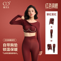 娅美乐 女士山茶花香氛保暖衣