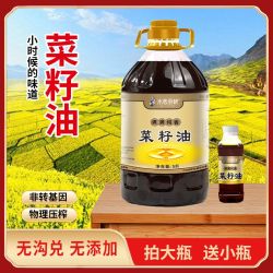 水西厨娘 贵州小榨纯香菜籽油 5L/9.2斤 家庭装 非转基因
