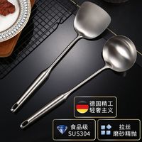 和顺事兴 加厚不锈钢圆锅铲汤勺粥勺子套装 磨砂拉丝 家用厨师