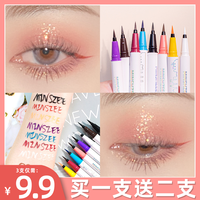 茗希芝 极细眼线液笔不易脱白色彩色眼线笔新手易上色@