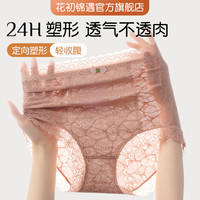 花初锦遇 高腰收腹女士内裤蕾丝柔软透气无痕棉柔底档提臀轻塑藏肉薄款塑身
