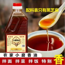 传统工艺 纯黑芝麻小磨香油 420毫升