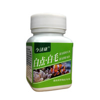 鱼白点白毛粉白点锦鲤金鱼白毛烂尾鱼缸用粉