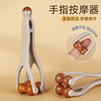 新款手指按摩器实木滚轮按摩夹手部关节经络按摩刮手指神器按摩仪