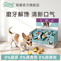 昵趣 狗狗元气营养蛋 宠物生骨肉湿粮营养美味伴粮解馋开胃小零食