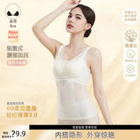 惠选高定 女士背心塑身桑蚕丝美背天然乳胶塑型内衣