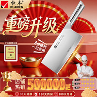 快本厨师专用不锈钢瓜果刀锋利中式厨房用具