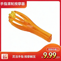 兜兜 手指按摩器 手部弹力夹关节滚轮按摩器夹指器