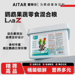 爱她 爱特尔中小型鹦鹉果蔬零食高端营养粮中小型鹦鹉通用新鲜粮