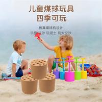 郡盛 儿童煤球机 户外沙滩挖沙神器 加厚耐摔宝宝玩沙工具益智玩具