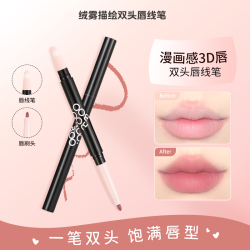 ROOBOO 绒雾描绘双头唇线笔顺滑雾感哑光推荐党勾勒唇型