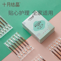 十月结晶 婴儿碘伏棉签宝宝新生儿肚脐一次性消毒碘液棒碘酒独立装