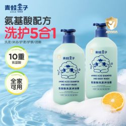 青蛙王子 氨基酸无硅油洗发水婴儿童沐浴露保湿滋润洁面