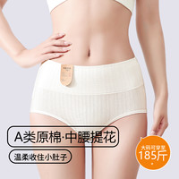 wuro 母婴抗菌内裤 7A