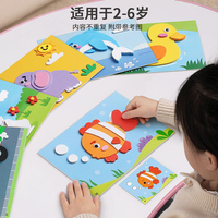 汉状元 儿童手工DIY立体贴画 3D粘贴画 幼儿园制作材料包