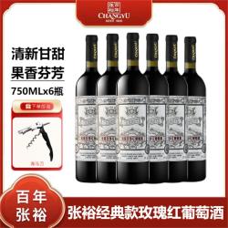 张裕 玫瑰甜红 赤霞珠 甜型葡萄酒 750ml*6瓶