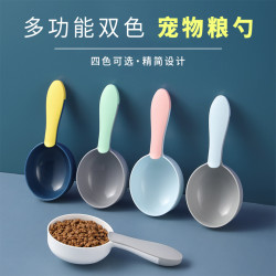 猫粮狗粮勺子长柄宠物粮食勺时尚狗狗猫用粮勺宠物吃饭