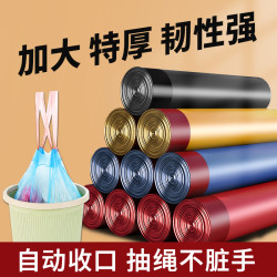 升级款 抽绳垃圾袋 50只（60*80cm）