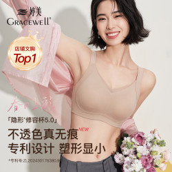 婷美 乳胶修容杯 大胸显小提拉塑型薄款无痕粉底液内衣