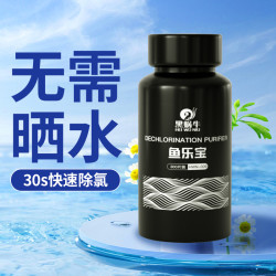 黑蜗牛水族鱼乐宝片鱼缸养鱼快速净化免困水片净水自来水除氯