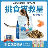 爱兜鲜肉增肥猫粮全价全期低敏增肥发腮鸡肉营养宠物主食猫粮推荐