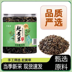 高山地道 赶黄茶 绿茶 嫩芽