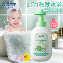 青蛙王子 温和洁净 儿童洗发沐浴露  牛奶+氨基酸 300ml