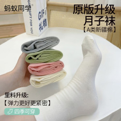 蚂蚁同学 春夏月子袜堆堆袜透气纯色吸汗柔软夏季舒适经典高弹