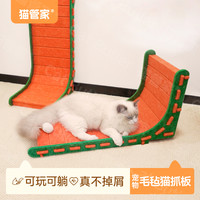 猫管家 L型立式猫抓板耐磨不掉屑毛毡猫窝一体猫咪磨爪耐抓猫抓板