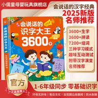小儒童 识字3600组词启蒙点读机2-9岁拼音有声书早教机LW