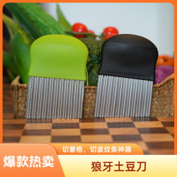 狼牙土豆刀 波纹刀 薯格切片薯条切条 厨房DIY小工具