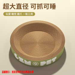 瓜洲牧 猫抓板窝耐抓耐磨加密超大瓦楞纸磨爪圆形猫爪板不掉屑超萌好物