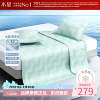 水星家纺 A类抑菌提花冰丝席三件套空调席软凉席子 冰凉光影律可水洗提花冰丝席150cm*200cm