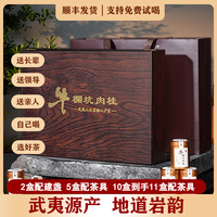 玉兮 牛栏坑肉桂岩茶叶武夷岩茶浓香型大红袍茶叶2025新茶高档礼盒装