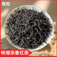 正山小种 红茶 一等品 100g