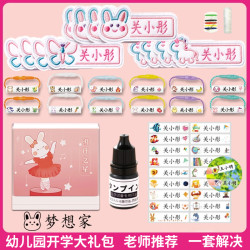 名字贴 刺绣儿童姓名贴防水鞋圈宝宝印章水杯贴