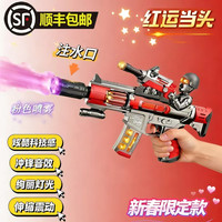 儿童电动玩具枪声光震动旋转逼真喷雾炫酷冲锋枪玩具